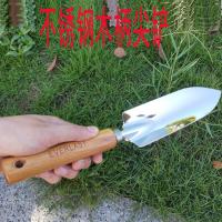 园艺铲子不锈钢加厚挖土花铲小铁锹家用大小号套装养花松土工具 木柄尖铲 木柄