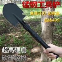 昌林409军工铲折叠铁锹多功能锰钢车载德国工兵铲子钓鱼户外用品