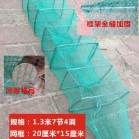 渔网鱼笼虾笼龙虾网鱼笼子折叠地网捕鱼网螃蟹笼黄鳝笼泥鳅笼甲鱼 1.3米7节4洞无礼品