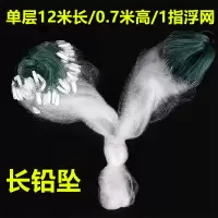 渔网粘网丝网三层沉网单层浮网挂子鱼网捕鱼网鲫鱼鲢鱼白条网沾网 单层12米长 0.7米高 1指浮网