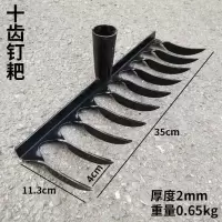 麻花齿钉耙扭齿耙翻土神器多规格耙子搂草赶海耙耕地草耙农用铁耙 10齿扭齿钉耙
