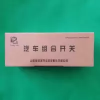 五征半封闭组合开关 农用车三轮车转向大灯开关 时风农用配件农机