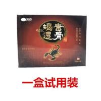 黑膏贴颈椎病富贵包腰椎间盘突出膏贴坐骨神经腰疼腰痛贴肩周炎贴[7月15日发完] 单盒体验装不建议拍