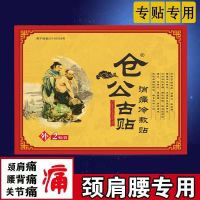 三贴轻松腰椎间盘突出专用腰肌劳损坐骨神经痛压迫神经特效止痛膏 加强版超大贴一包2贴