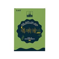 [30年耳鸣]治耳鸣一贴灵嗡嗡响神经性耳鸣脑鸣耳康贴听力下降 单盒畅听装