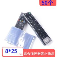[50/100个装]热缩膜吹风机封鞋子遥控器包书鞋膜收纳神器防尘 遥控器小物品[50个装]