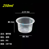 圆形一次性250ml-300ml带盖透明汤碗 打包盒果冻杯 双皮奶 布丁杯 250ml不带盖 50个