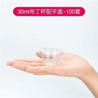 喇叭花一次性布丁杯果冻杯带盖塑料双皮奶杯龟苓膏杯慕斯杯100套 30ml透明配平盖(一口杯,很小)