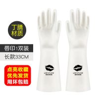 刷洗碗手套厨房家用加厚加长橡胶耐磨防水刷碗耐用型长款洗衣服女 1双长款唇印(丁腈) S