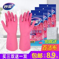 妙洁清洁家务橡胶绒里手套耐用耐磨型增厚防滑大中小号厨房洗碗女 S 1双装