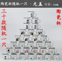 马克杯带盖喝水杯子家用陶瓷茶杯仿搪瓷杯茶缸子老式怀旧革命杯 随机一个图(150毫升无盖)特价