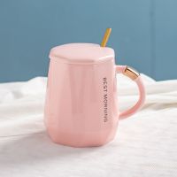 陶瓷新款欧式马克杯创意杯子个性潮流家用简约大容量情侣杯带盖勺 棱形粉色带盖勺