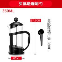 咖啡法压壶双层滤网便携滤压壶打奶泡不锈钢咖啡机家用手冲咖啡壶 黑胶款 350ml