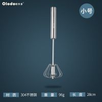 欧乐多半自动打蛋器手动搅蛋器不锈钢奶油打发神器烘培工具搅拌器 304打蛋器小号【半自动/下压旋转】
