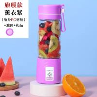 便携式榨汁机家用学生宿舍小型充电迷你打炸果汁机榨汁杯搅拌机 熏衣紫 旗舰款两刀头塑料杯身