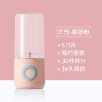朗特尔榨汁机便携式家用无线小型充电迷你炸果汁机电动学生榨汁杯 芭莎粉6刀片