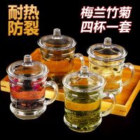 家用加厚耐热防裂男女刻花玻璃杯办公泡茶杯大容量带盖带把水杯子 四只梅兰竹菊茶杯