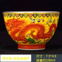 珐琅彩茶杯陶瓷茶具粉彩描金扒花品茗杯主人单杯功夫茶杯子礼盒装 帝王黄祥龙杯