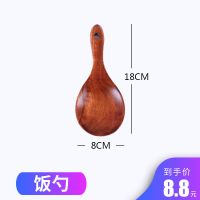 [无异味]木铲子厨房不粘锅木锅铲子炒菜木铲饭勺子汤勺套装家用 6[饭勺]