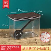 奶茶店专用用品储物罐塑料方形罐果粉盒奶茶粉盒咖啡收纳商用 咖啡色果粉盒(小号)