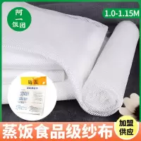 台湾饭团细网饭巾狮王蒸饭巾蒸饭套装木桶专用大孔纱布网眼不粘饭 蒸饭纱布