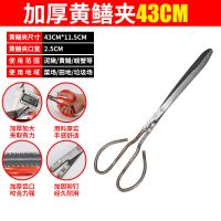 不锈钢黄鳝夹子鳝鱼夹泥鳅螃蟹钳子防滑防脱抓捉专用工具赶海神器 升级加厚镀锌款黄鳝夹 总长43cm（全铆钉连接）