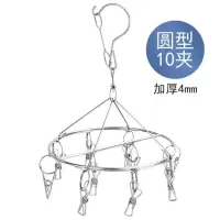 不锈钢晾衣架凉衣夹子衣服挂架多夹晒袜子架儿童宝宝多功能晒衣架 4MM圆形10夹(无赠品) 只卖加粗特粗/生锈退款