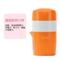 轻松厨房手动榨汁机橙汁橙子柠檬手压榨汁机杯家用水果小型便携式 [榨橙专用]香橙色