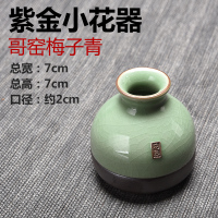陶瓷小花瓶家居客厅桌面小摆件装饰创意花器插花干花植物水培容器 哥窑梅子青 2水玲珑