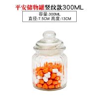 玻璃储物罐密封罐泡菜密封坛子茶叶罐密封三件套厨房杂粮储物器皿 平安竖纹300ML