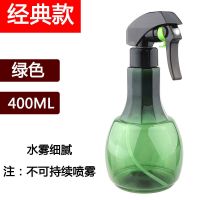 超细雾喷雾瓶化妆水喷瓶脸部补水纳米持续高压雾化瓶家用消毒喷壶 经典款400ML绿色