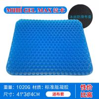 Mumi日本蜂窝凝胶坐垫车用夏季汽车座垫透气单片屁垫冰垫凉垫 标准版凝胶(双层平面)Mumi标准版