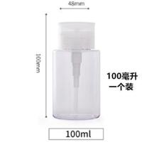 旅行按压式卸妆水分装瓶便携补水小瓶子乳液化妆品卸甲水空瓶套装 按压式分装瓶[100毫升]