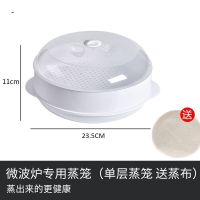 微波炉蒸笼专用器皿加热容器蒸锅碗塑料蒸馒头家用煮饭锅饭煲蒸盒 单层蒸笼