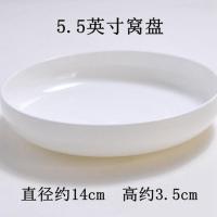 2个 盘子深盘家用骨瓷焗饭窝盘微波炉陶瓷菜盘沙拉盘简约釉下彩盘 5.5英寸窝盘 2个