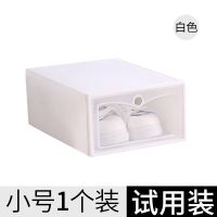 球鞋收纳盒透明塑料鞋盒收纳盒自由组合翻盖鞋盒防尘透明塑料鞋盒 白色 女款翻盖款小号1个装[试用装]