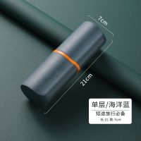 住校住校生水杯初中学生大学新生开学必备生活神器大全宿舍高中 海洋蓝【单层-长途旅行】