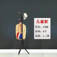 衣帽架挂衣架不锈钢落地式衣架卧室衣挂架落地简约客厅挂衣服架子 儿童款/6个挂钩黑色22mm