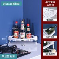 厨房置物架多层调料调味架三角架浴室厕所收纳架子台面落地转角架 大号单层收纳架(送挂钩) 落地收纳架(时尚乳白款)