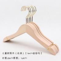 荷木无漆衣架实木服装店衣撑子批发儿童裤架防滑无痕女装木头衣挂 儿童10CM金圆钩 10个