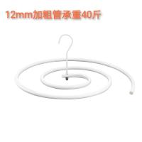 晒被子神器晾被子大衣架特大不锈钢螺旋晒被单加粗厚晒床单被套架 白色烤塑管粗12.5MM晒厚被套 一个装