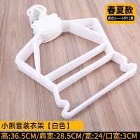 儿童摆地摊用衣架服装店专用小孩一体挂婴儿塑料套装连体衣服撑 2-6岁小熊套装(白色) 春夏款 10个