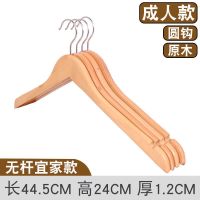 衣架子家用服装店木质防滑衣架室内衣服撑子成人无痕衣架子批发 成人款圆勾原木色基础款无横杆 5只装