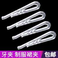 裙夹防炸褶汉服衣架展示专用jk制服裙衬衣防滑夹裤夹子家用无痕 3.8cm透明有齿100个左右
