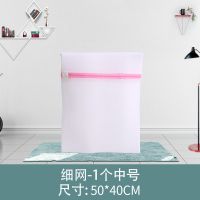洗衣袋护洗袋套装文胸毛衣家用洗衣机机洗专用细网防变形网袋网兜 一个中号洗衣袋 加厚细网洗衣袋(适合大部分衣服)