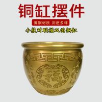 中式铜缸摆件 雕刻铜缸铜聚宝盆 年年有余缸 如意缸 鱼缸 财缸 只有这个是小款对联福双面铜缸