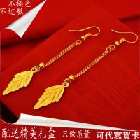 不褪色不过敏 沙金耳钩长款 沙金耳饰女耳环耳坠婚庆首先 [不褪色不过敏]耳钩款式1