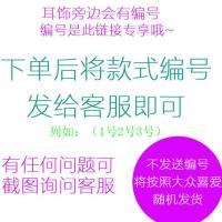 韩版气质百搭羽毛长款耳环女迷你耳钉简约耳坠学生个性流苏耳饰品 【3对装】自选留言备注