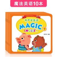 早教有声系列丛书-英语/数学/十万个为什么/童话故事/IQEQ 各10册 早教英语10册