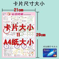 小学生一二年级数学认识钟表和时间钱币元角分学习卡片单位换算表